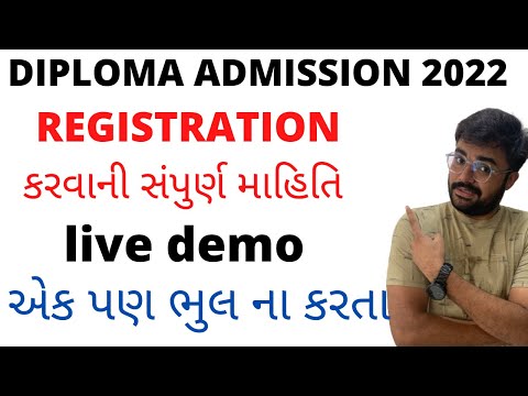 Diploma Admission 2022 | registration કેવી રીતે કરવુ? | live demo