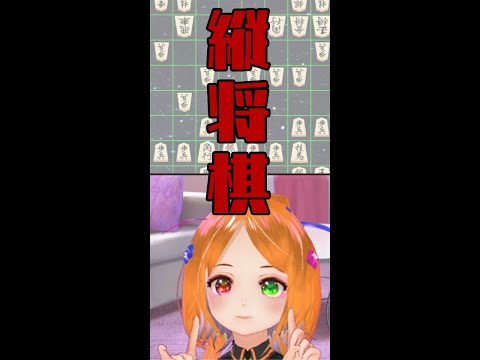 【将棋】袖飛車指すアイドル【Vtuber】