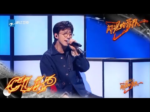 唐汉霄唱原创歌曲《逆着人群奔向你》致敬前线人员 小鬼王琳凯首场慢歌舞台遭到萧敬腾“吃醋”？#闪光的乐队 EP7 花絮 20220205