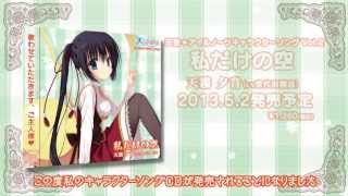 夕音キャラソンCMムービー - YouTube