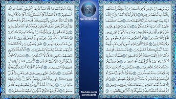 ناصر القطامي | 043 : سورة الزخرف | حفص عن عاصم