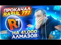 Сильно был удивился увидев RASUL7 Аккаунт в Free fire/Фри фаер