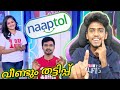 NAAPTOL ലോക തട്ടിപ്പ് | Ashkar techy | NAAPTOL ROASTING |