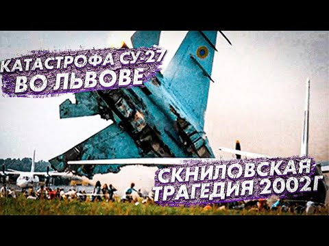 Видео: Скниловска трагедия, която се случи по време на авиошоуто