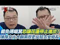 罷免運動