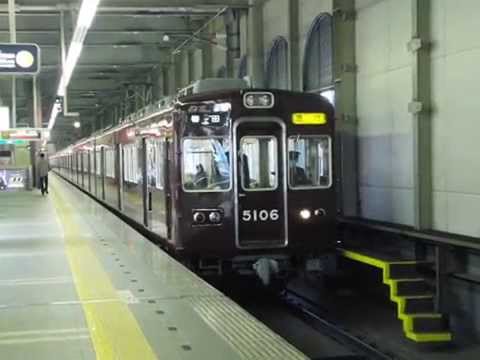 阪急5100系5106F　急行・大阪梅田行き　宝塚にて