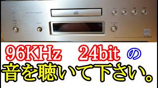 Audio I would like to introduce the appeal of the DENDN DCD-S10ⅢL