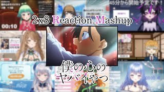 僕の心のヤバイやつ 同時視聴