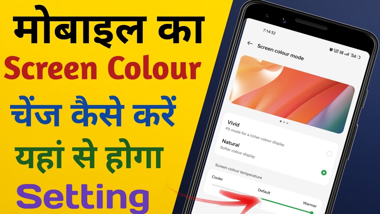 Mobile Screen Colour Change Kaise Kare | Colour Change Setting - YouTube