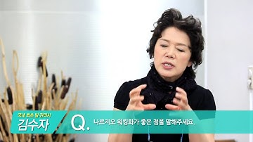 발관리사 김수자 교수 "발이 자유로운 신발 나르지오, 100점 만점에 120점!"
