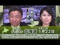 【ch北海道】「こんな夜更けにバナナかよ」主人公の実際の介助ボランティアが語る[H31/1/22]