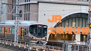 [千鉄子の部屋]JR大阪環状線を大阪駅のホームから撮ってみた