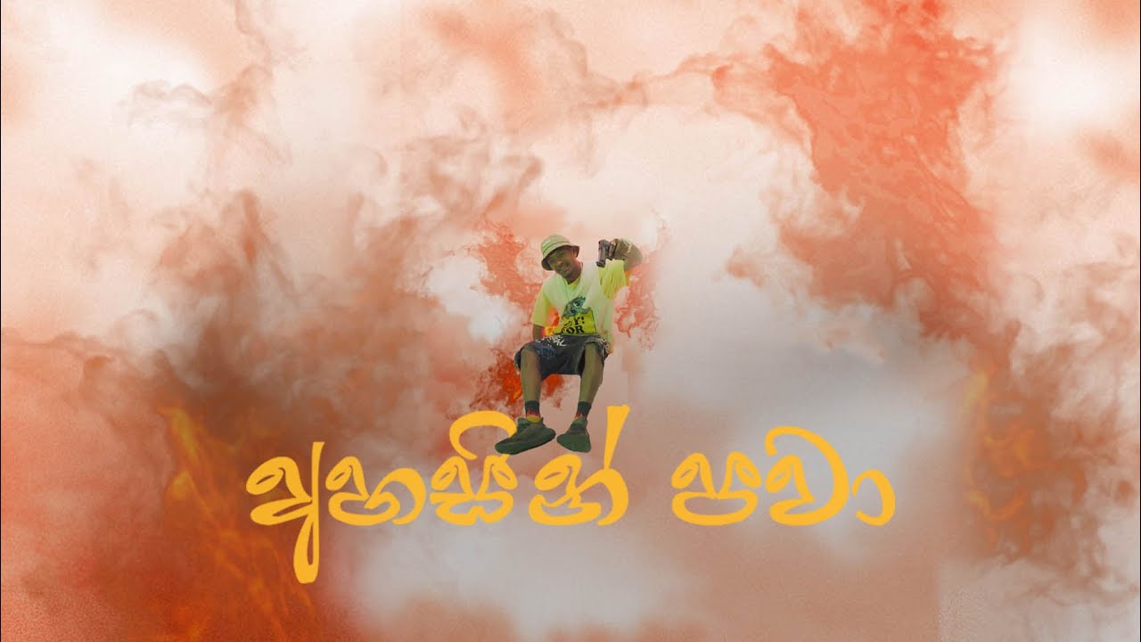 AHASIN PAVA ( අහසින් පවා ) Paganism (Official Music Video)