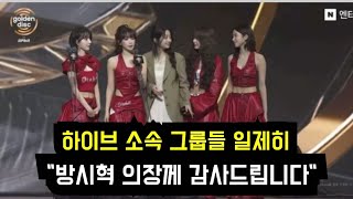 Download Lagu 하이브 그룹들 \ MP3