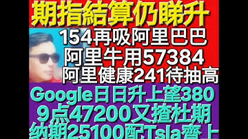 阿里巴巴明日回升 241阿里健康先行 whatsapp 6898 6424