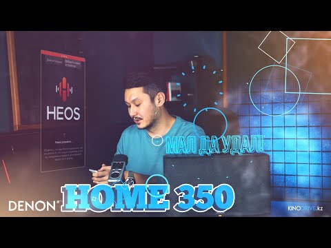 DENON Home 350 DENON Home 350