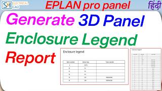EP-21 Generate 3D Panel Enclosure Legend Report In Propanel  || EPLAN Pro Panel tutorial in Hindi.