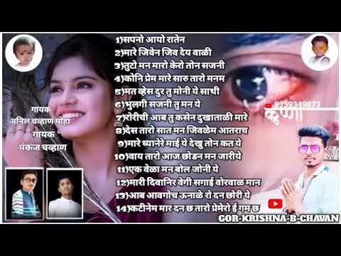     gor krishna b Chavan  Banjara song