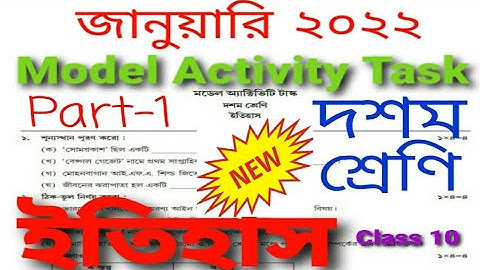Class 10 history Model Activity Task January 2022 / model activity task class 10 january 2022 histor