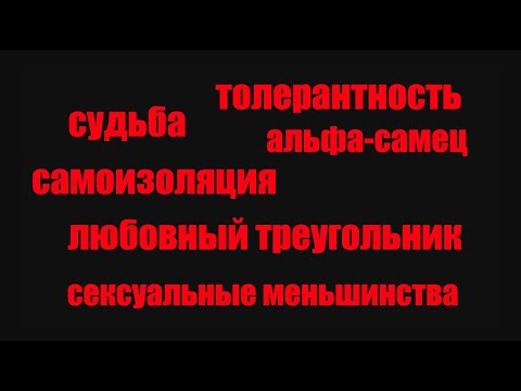 УБИЕННЫЙ ЯЗЫК