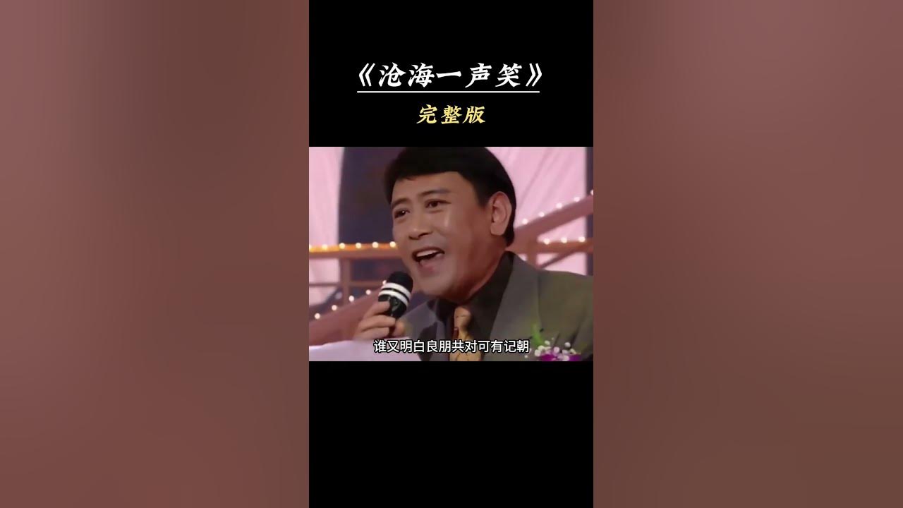 当年黄霑生日之时,罗文现场演唱一众港乐填词人恶搞黄霑的《沧海一声笑》,如今已物是人非 当年黄霑生日之时,罗文现场演唱一众港乐填词人恶搞黄霑的《沧海一声笑》,如今已物是人非