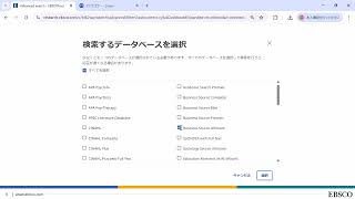 Overview: 経営学分野のデータベース  Business Source