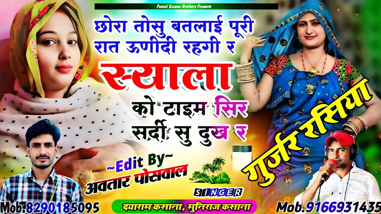 Song {891} छोरा तोसु बतलाई पूरी रात ऊणीदी रहगी र || Chhora Tosu Batlai Sari Raat Unidi Rahgi R