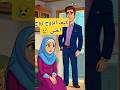 طلب غير متوقع زوج أختي يريد الزواج بي فماذا أفعل  قصص قصة اكسبلور