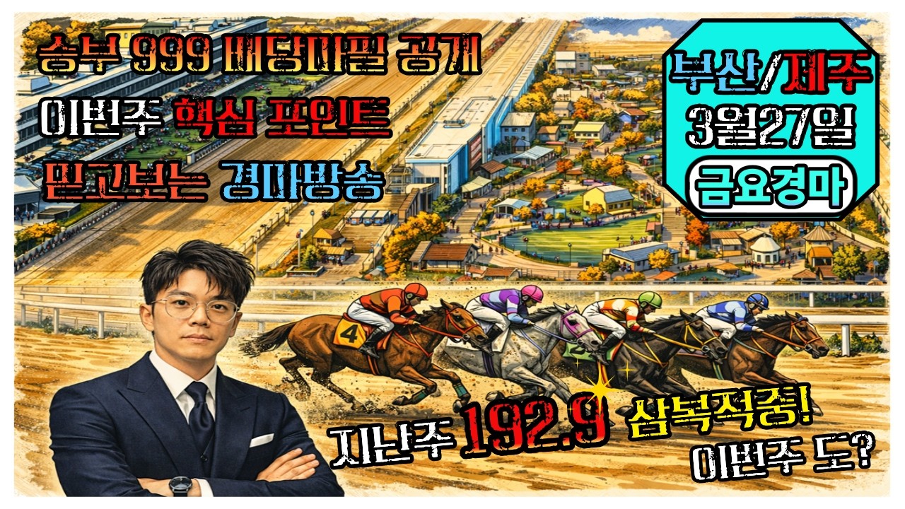 🔴경마예상🏀부산경마⚽정프로경마🥎오세현경마🚩쓰나미경마⚽제주경마🏐제주인경마⚾선동렬경마🏀제주김기자⚾별대박경마🥎조찬훈경마🏀박수홍경마🏐강백호