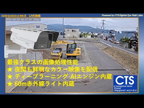 AXIS Live Camera Q1615-LE MkIII — webcam en direct (Japon)