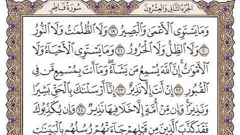 سورة فاطر سعود الشريم مكتوبة بدون اعلانات