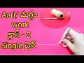 Aari work class 2   chain  telugu  maggam work for beginners