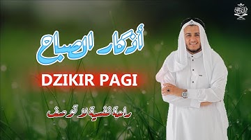 أذكار الصباح تلاوة تريح القلب والعقل القارئ علاء عقل  - رقية وتحصين للمنزل يإذن الله Dzikir Pagi