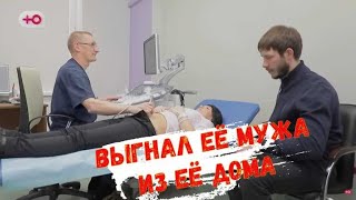 Он ушёл из семьи, для того чтобы разрушить другую  Обзор на Беременна в 45 3 выпуск