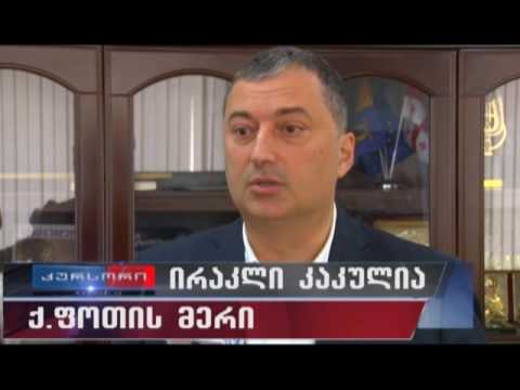 ფოთის ბაზრის კეთილმოწყობის მემორანდუმის ხელმოწერა 18 10 16