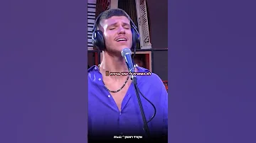 לא השארת לי יותר ברירה 