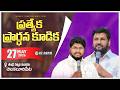 Thandri Sannidhi Ministries ll 27-05-2026 ll Special Prayer Meeting Live Service ll