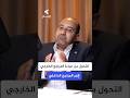 التحول من عباءة المراجعة الخارجي إلى المراجع الداخلي بودكاست