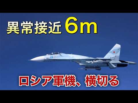 英国防省発表 ロシア軍戦闘機、英偵察機の前方6メートルを横切る…4月、黒海上空の国際空域で