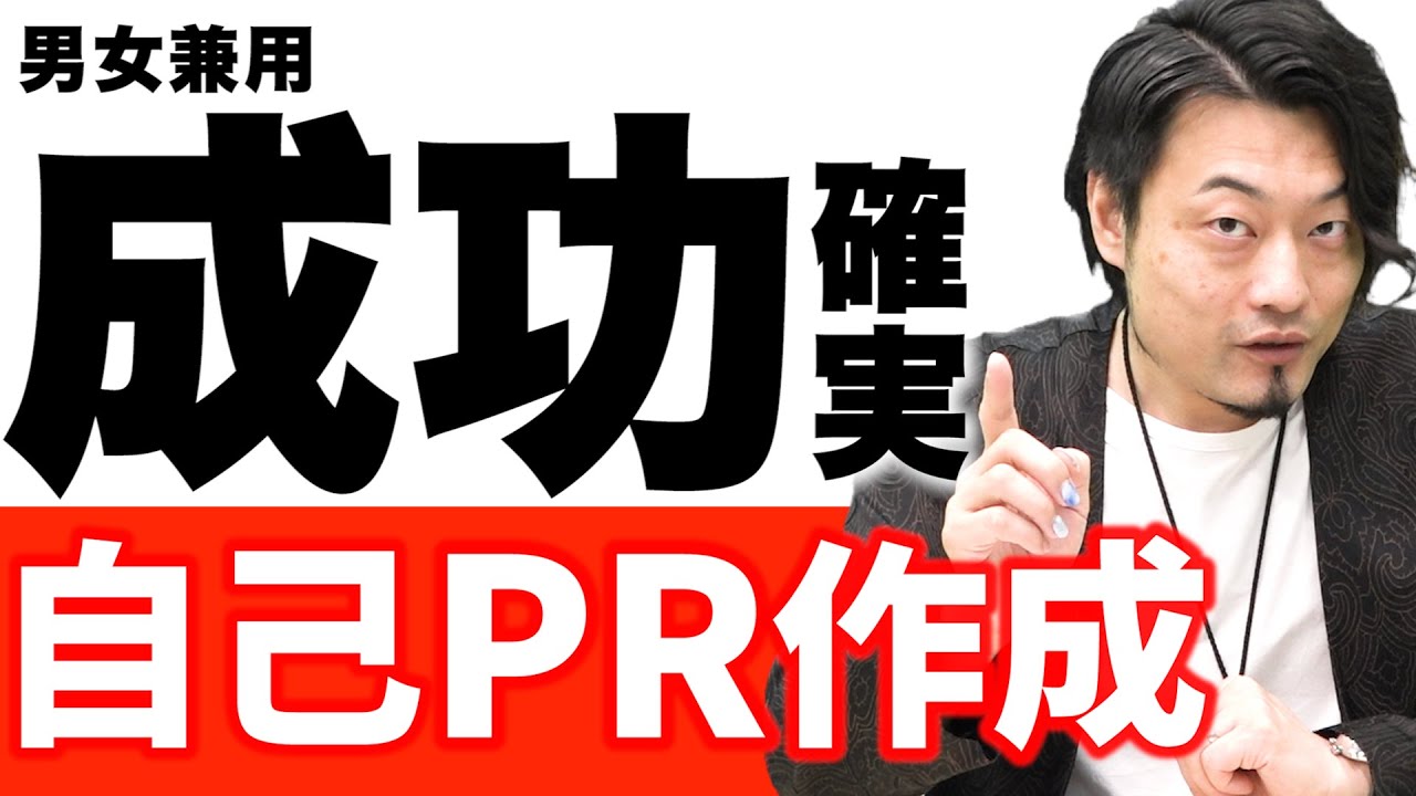 【2020年保存版】劇的に印象が変わる！結婚相談所のプロフィール自己PR作成ポイント！