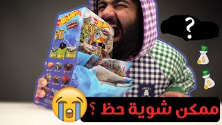 نبحث عن أغلى سيارة || ليش هذا حظي التبن؟ ??