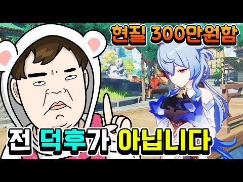뽑고싶으면 뽑는게 지갑전사의 <strong>숙명</strong>... 여캐뽑는데 200만원씀 ㅋㅋㅋㅋ 근데 신캐 나와서 또 100씀 ㅋㅋㅋ 소 6돌 간닷!!! [원신]