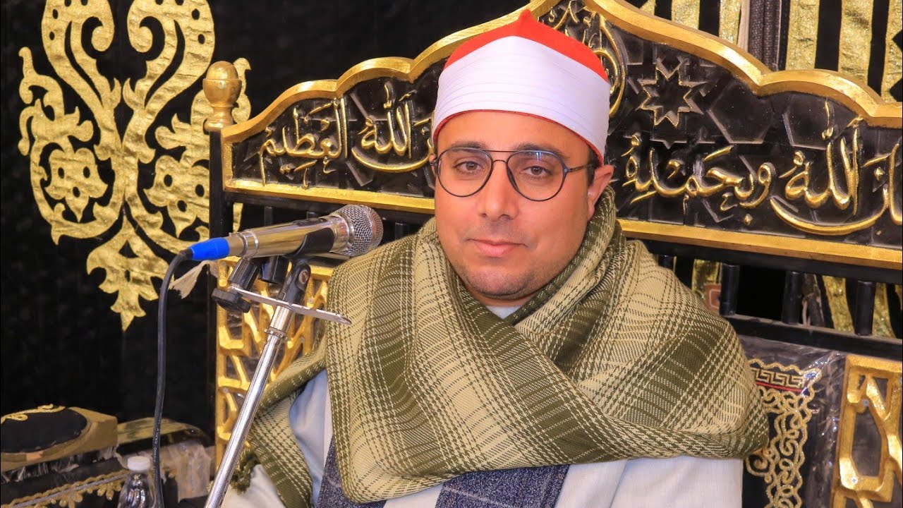 الشيخ مصطفي أبو عمر = الختام / عزاء فقيد عائلات أبو غزالة / كفر مويس بنها قليوبية 27-2-2026