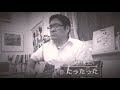 たったった / 奥田民生 Cover.