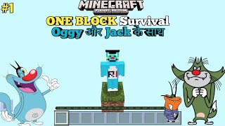 #1 | One Block | Survival With Oggy And Jack  | Minecraft Pe | In Hindi | Rock Indian Gamer |