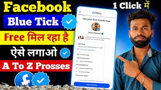 Free में Blue Tick लगाओ🤩| Get A Verified Badge for just ₹45 | Facebook verification kaise karen