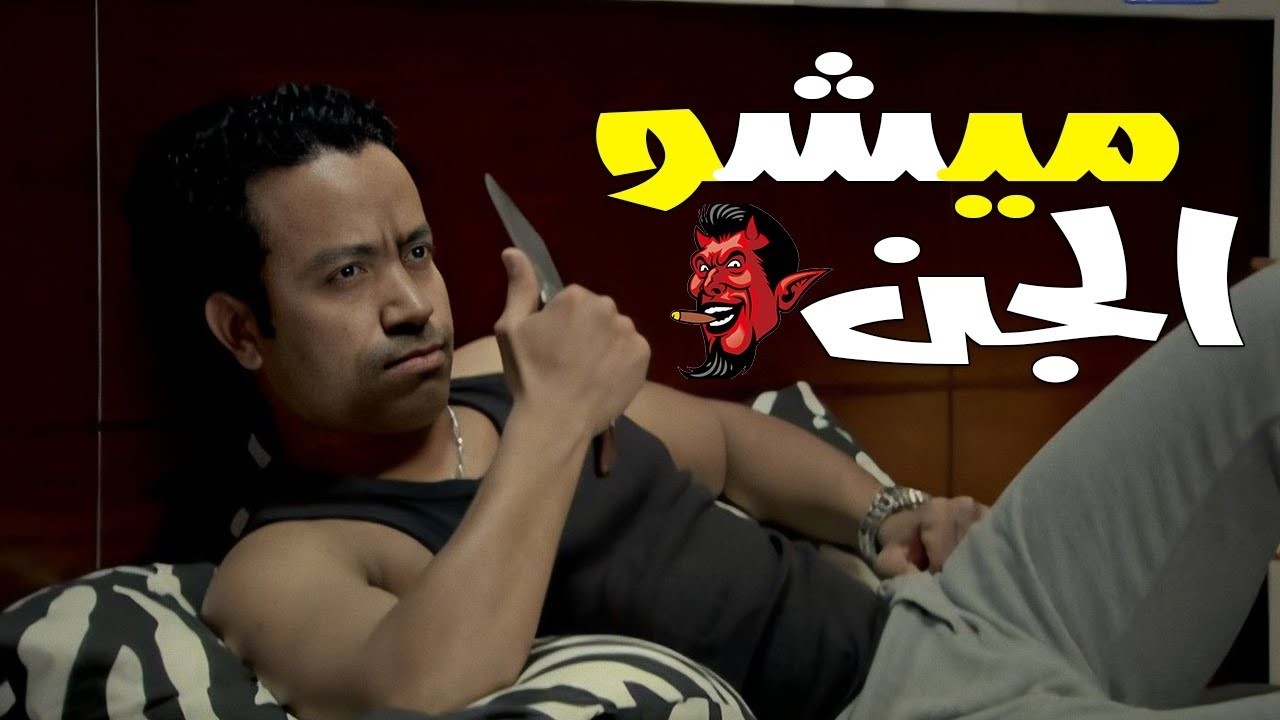 سهرة يوم الخيمس من اذكى عملية السرقة مع المجرم ميشو الحاوي ؟