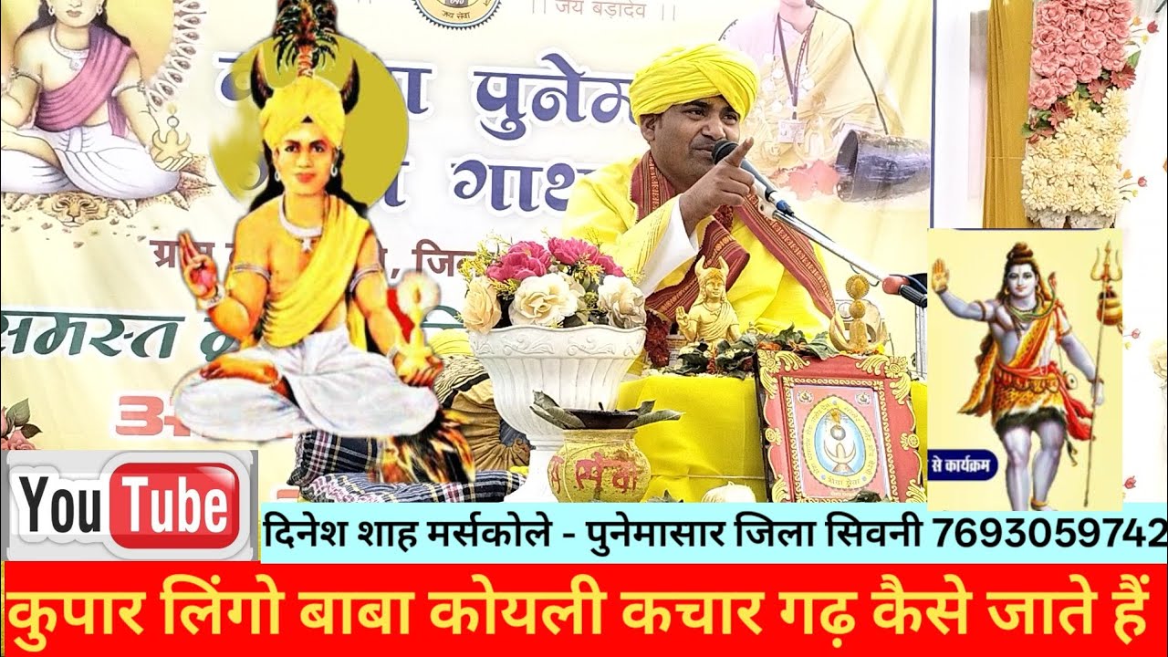 कुपार बाबा कोयली कचार गढ़ गिदाल कोडा में सवार होकर जा रहा है..GONDI PUNEM GATHA 