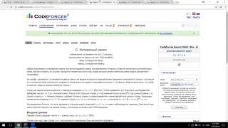 Codeforces Round 467 screencast