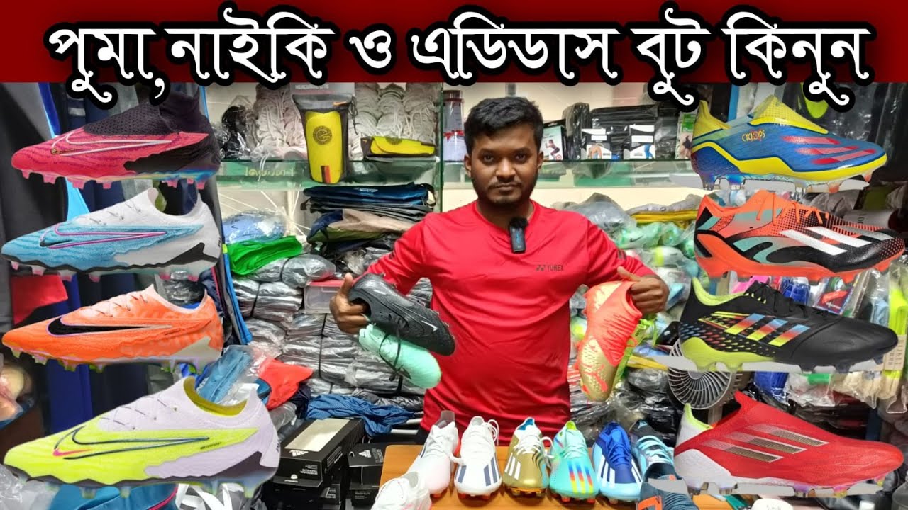 প্রিমিয়াম কোয়ালিটির ফুটবল বুট কিনার গোপন সন্ধানFootball Boots Shop